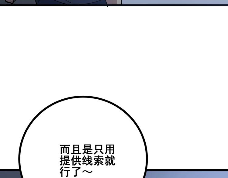 《毒手巫医》漫画最新章节第69话 一个都跑不掉！免费下拉式在线观看章节第【43】张图片