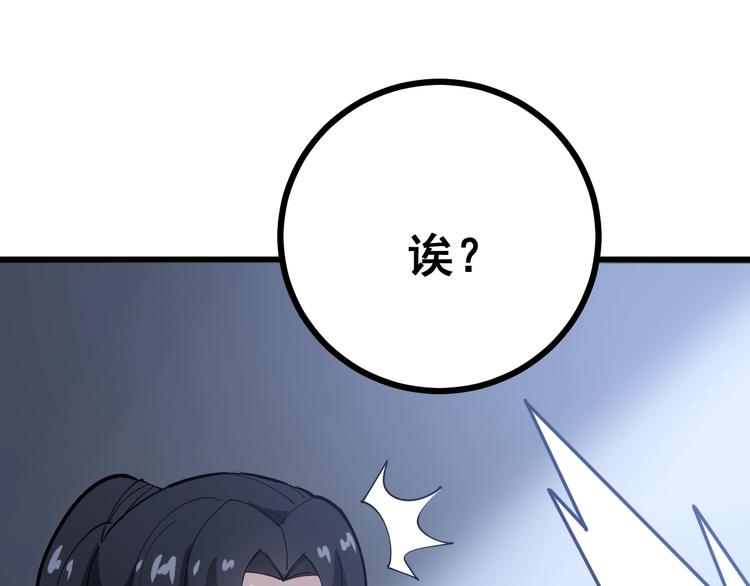 《毒手巫医》漫画最新章节第69话 一个都跑不掉！免费下拉式在线观看章节第【46】张图片