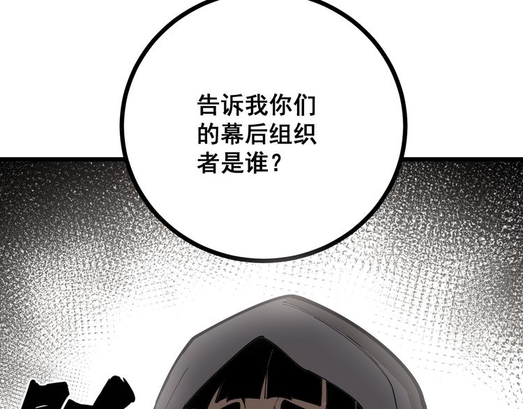 《毒手巫医》漫画最新章节第69话 一个都跑不掉！免费下拉式在线观看章节第【58】张图片