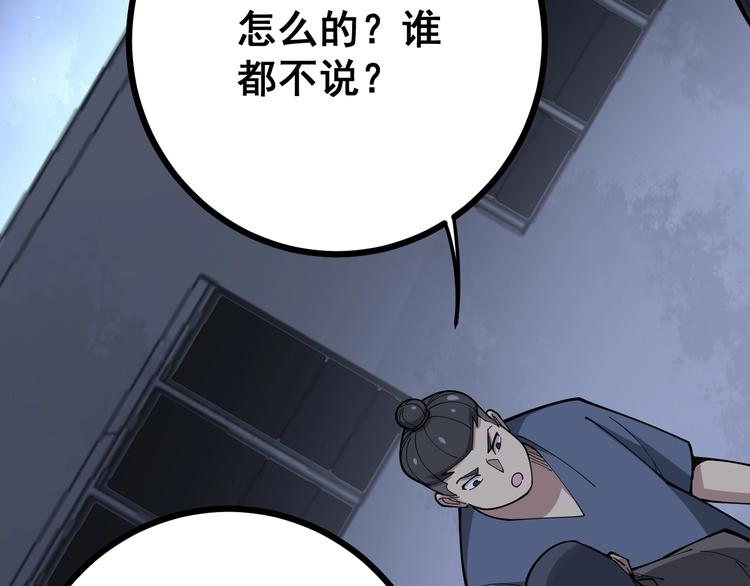 《毒手巫医》漫画最新章节第69话 一个都跑不掉！免费下拉式在线观看章节第【63】张图片