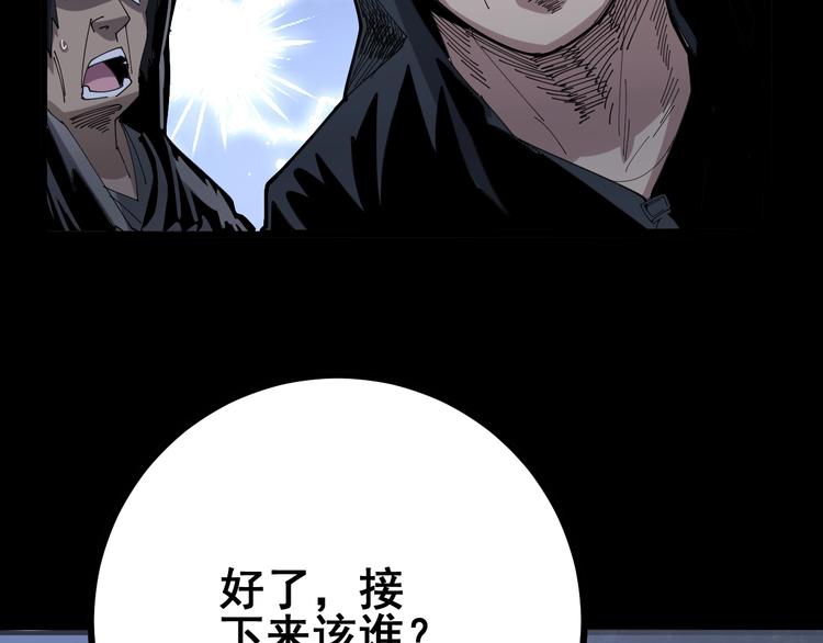 《毒手巫医》漫画最新章节第69话 一个都跑不掉！免费下拉式在线观看章节第【76】张图片