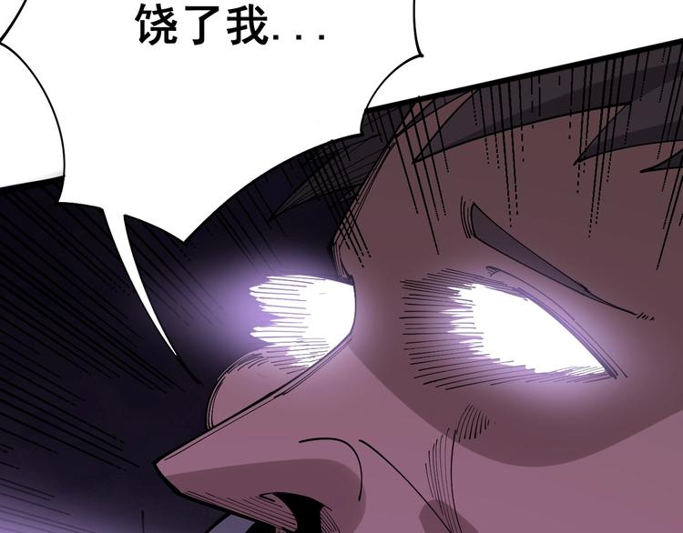 《毒手巫医》漫画最新章节第70话 还有意外收获？！免费下拉式在线观看章节第【22】张图片