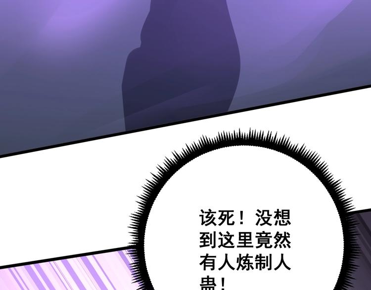 《毒手巫医》漫画最新章节第70话 还有意外收获？！免费下拉式在线观看章节第【29】张图片