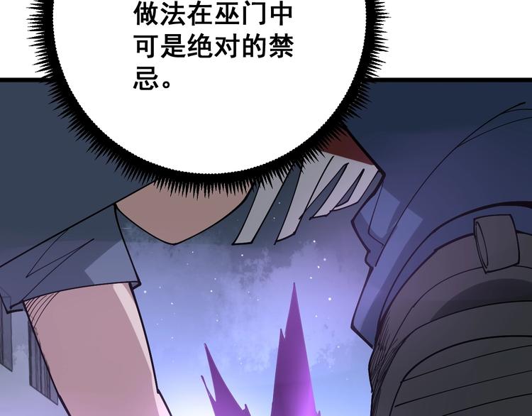 《毒手巫医》漫画最新章节第70话 还有意外收获？！免费下拉式在线观看章节第【32】张图片