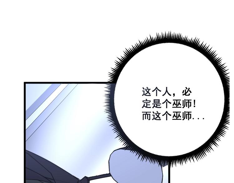 《毒手巫医》漫画最新章节第70话 还有意外收获？！免费下拉式在线观看章节第【55】张图片