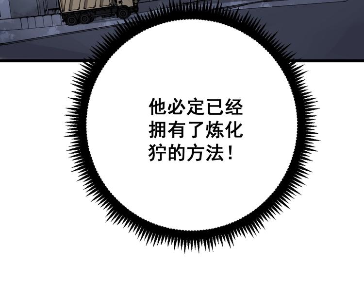 《毒手巫医》漫画最新章节第70话 还有意外收获？！免费下拉式在线观看章节第【60】张图片