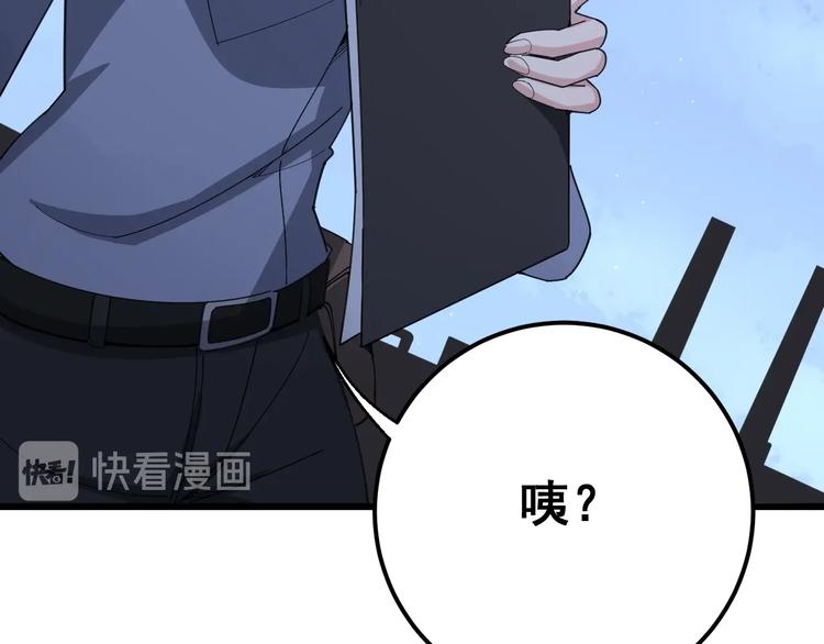 《毒手巫医》漫画最新章节第70话 还有意外收获？！免费下拉式在线观看章节第【64】张图片