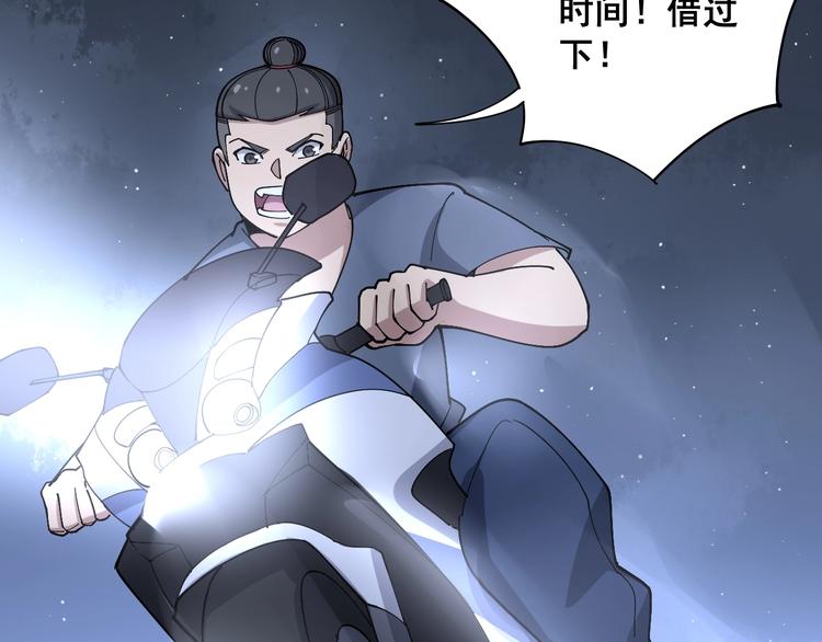 《毒手巫医》漫画最新章节第70话 还有意外收获？！免费下拉式在线观看章节第【76】张图片