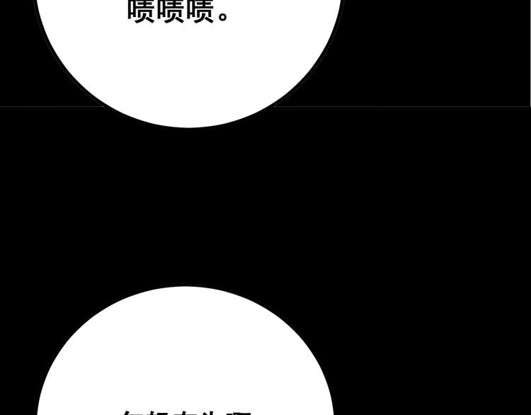 《毒手巫医》漫画最新章节第71话 正主现身！免费下拉式在线观看章节第【110】张图片