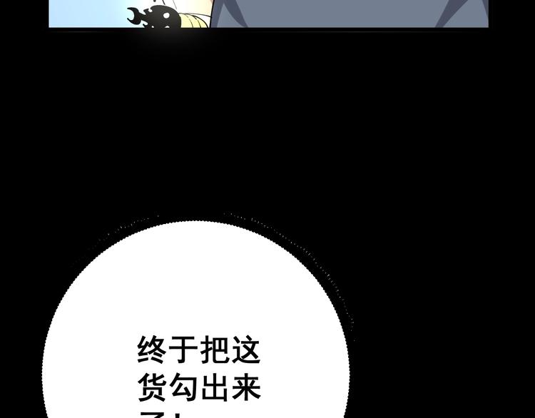 《毒手巫医》漫画最新章节第71话 正主现身！免费下拉式在线观看章节第【117】张图片