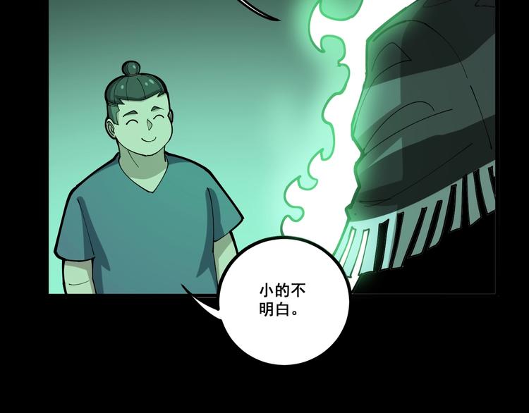 《毒手巫医》漫画最新章节第71话 正主现身！免费下拉式在线观看章节第【126】张图片