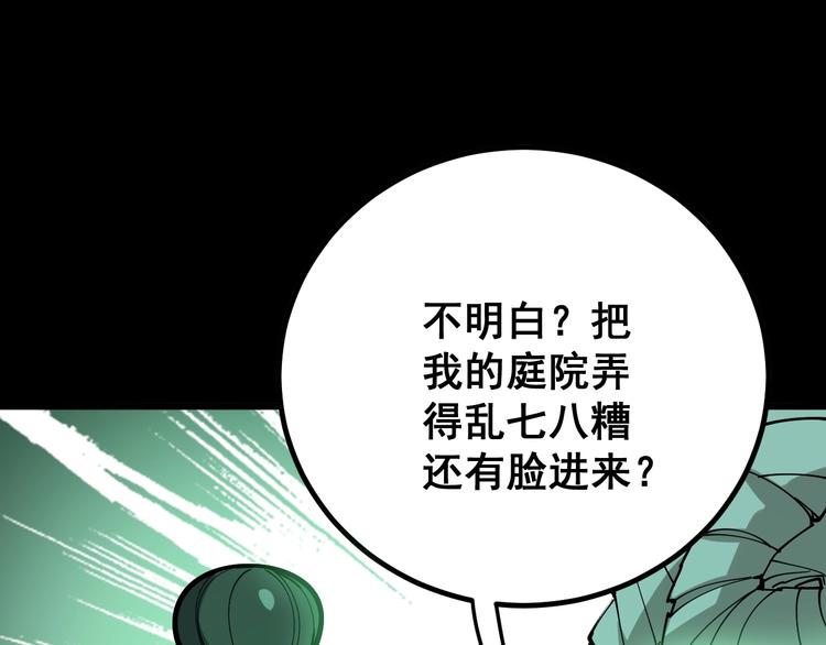 《毒手巫医》漫画最新章节第71话 正主现身！免费下拉式在线观看章节第【132】张图片