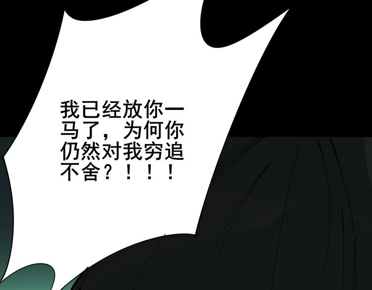 《毒手巫医》漫画最新章节第71话 正主现身！免费下拉式在线观看章节第【135】张图片