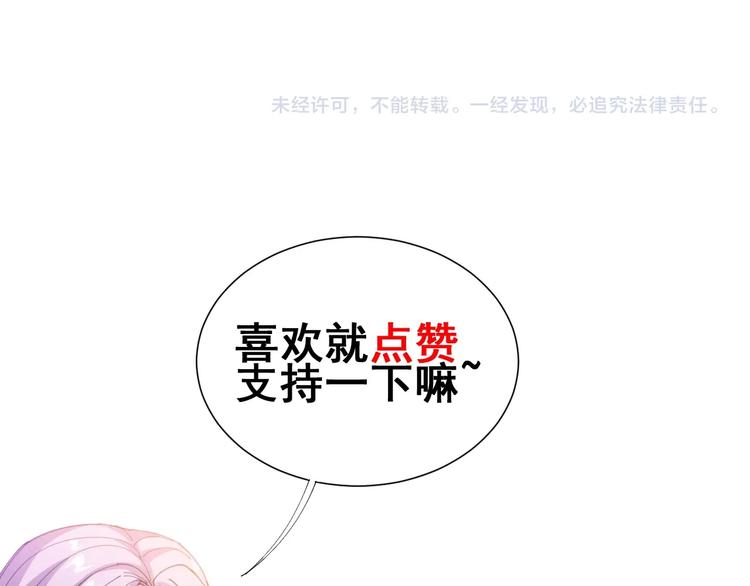 《毒手巫医》漫画最新章节第71话 正主现身！免费下拉式在线观看章节第【140】张图片