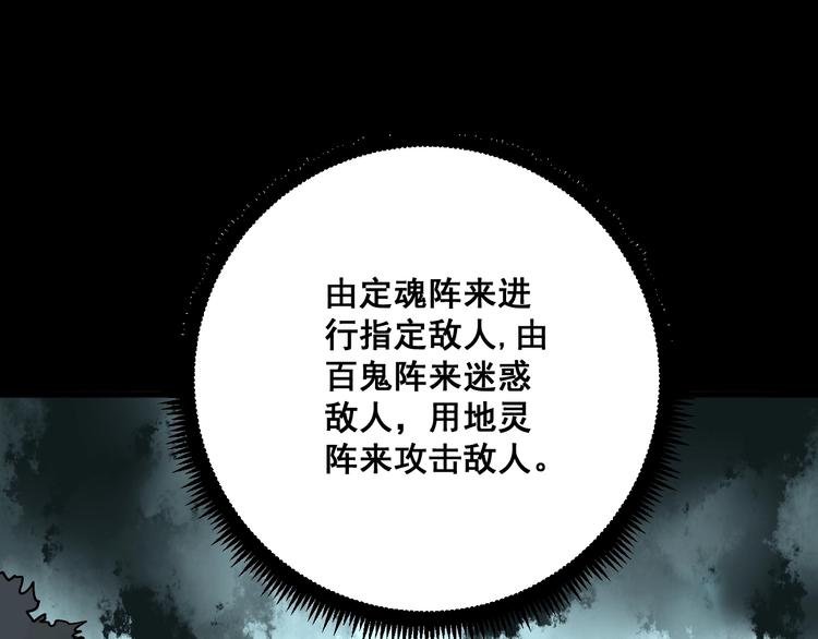 《毒手巫医》漫画最新章节第71话 正主现身！免费下拉式在线观看章节第【15】张图片