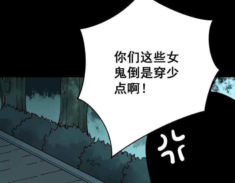 《毒手巫医》漫画最新章节第71话 正主现身！免费下拉式在线观看章节第【21】张图片