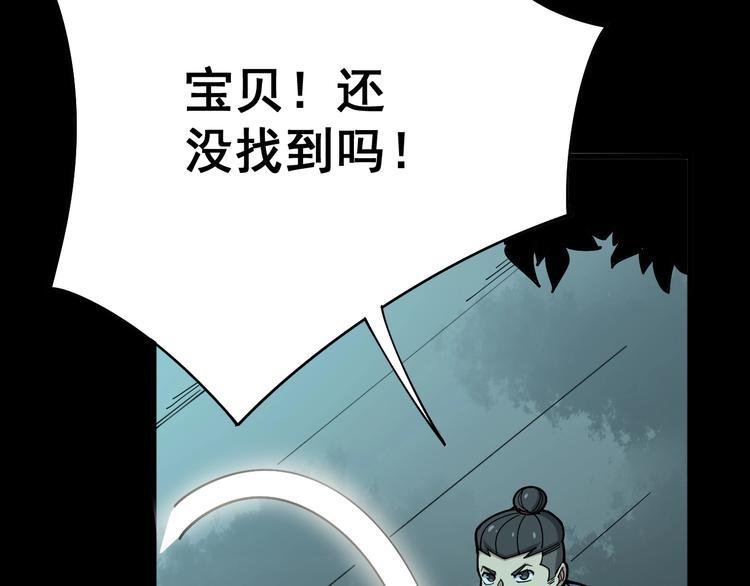 《毒手巫医》漫画最新章节第71话 正主现身！免费下拉式在线观看章节第【31】张图片