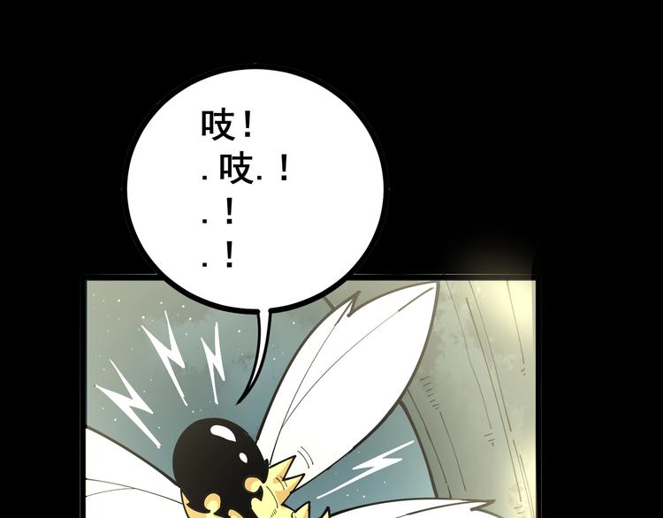 《毒手巫医》漫画最新章节第71话 正主现身！免费下拉式在线观看章节第【34】张图片