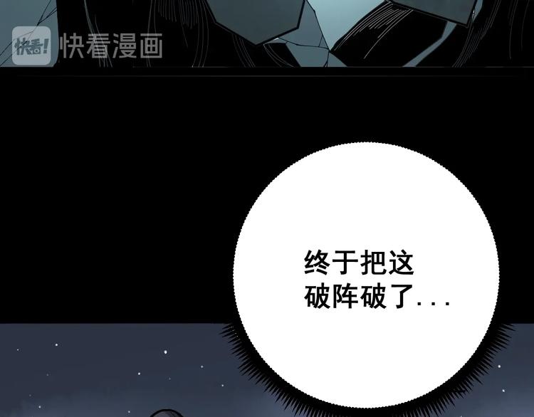 《毒手巫医》漫画最新章节第71话 正主现身！免费下拉式在线观看章节第【51】张图片