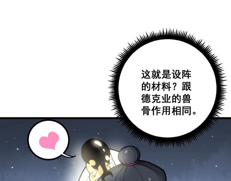 《毒手巫医》漫画最新章节第71话 正主现身！免费下拉式在线观看章节第【55】张图片