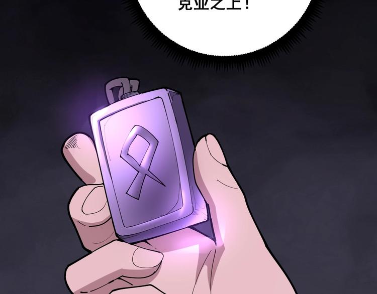 《毒手巫医》漫画最新章节第71话 正主现身！免费下拉式在线观看章节第【58】张图片