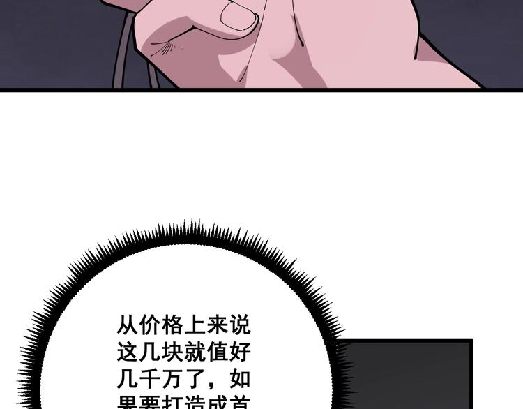 《毒手巫医》漫画最新章节第71话 正主现身！免费下拉式在线观看章节第【59】张图片