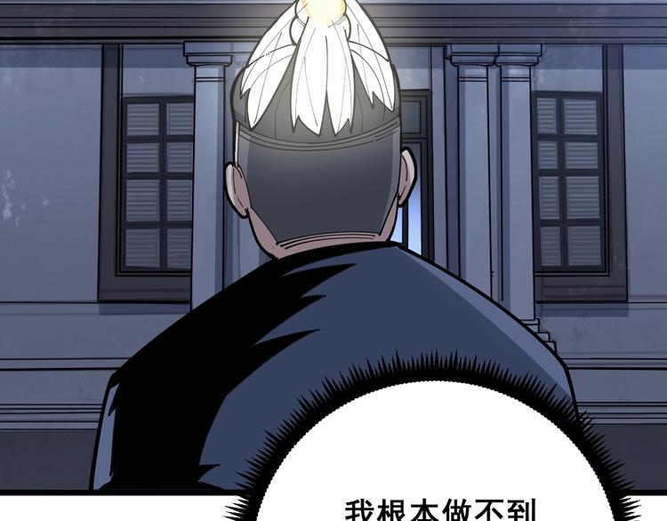 《毒手巫医》漫画最新章节第71话 正主现身！免费下拉式在线观看章节第【63】张图片