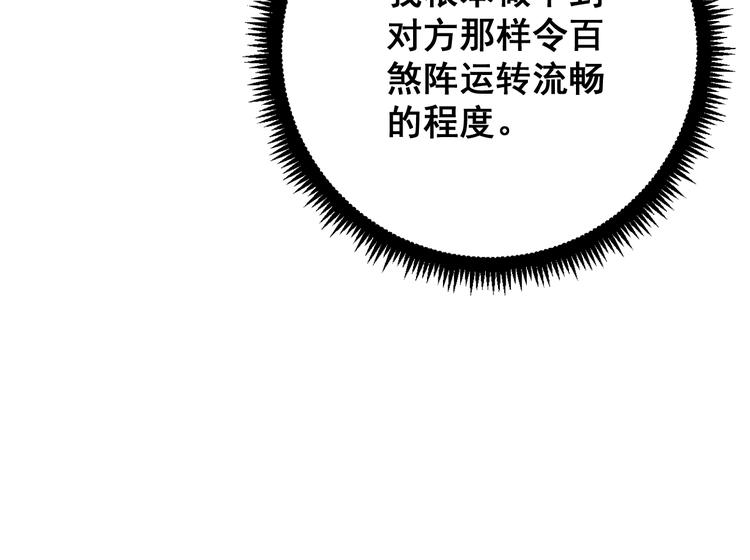 《毒手巫医》漫画最新章节第71话 正主现身！免费下拉式在线观看章节第【64】张图片