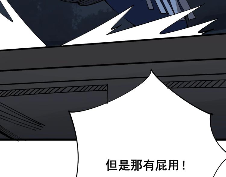 《毒手巫医》漫画最新章节第71话 正主现身！免费下拉式在线观看章节第【69】张图片