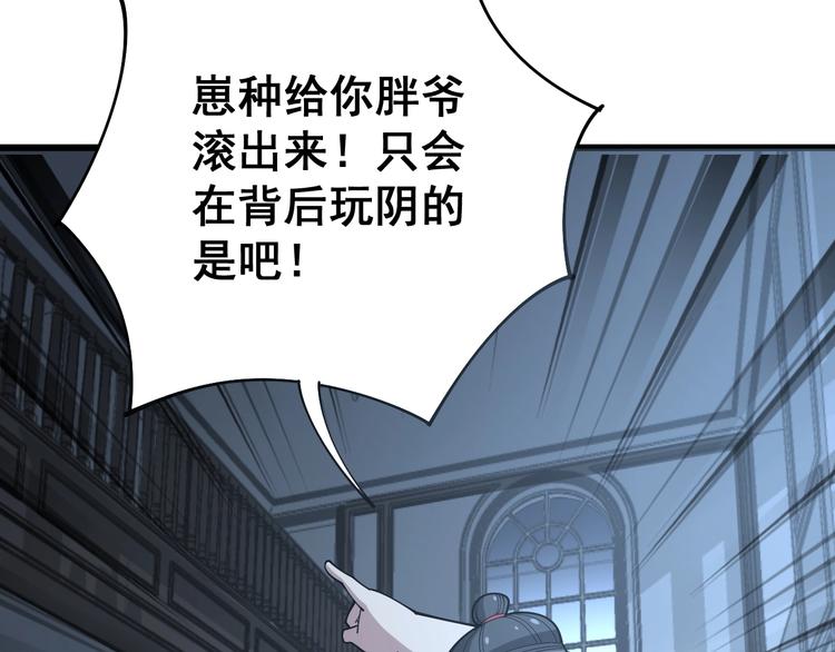 《毒手巫医》漫画最新章节第71话 正主现身！免费下拉式在线观看章节第【74】张图片