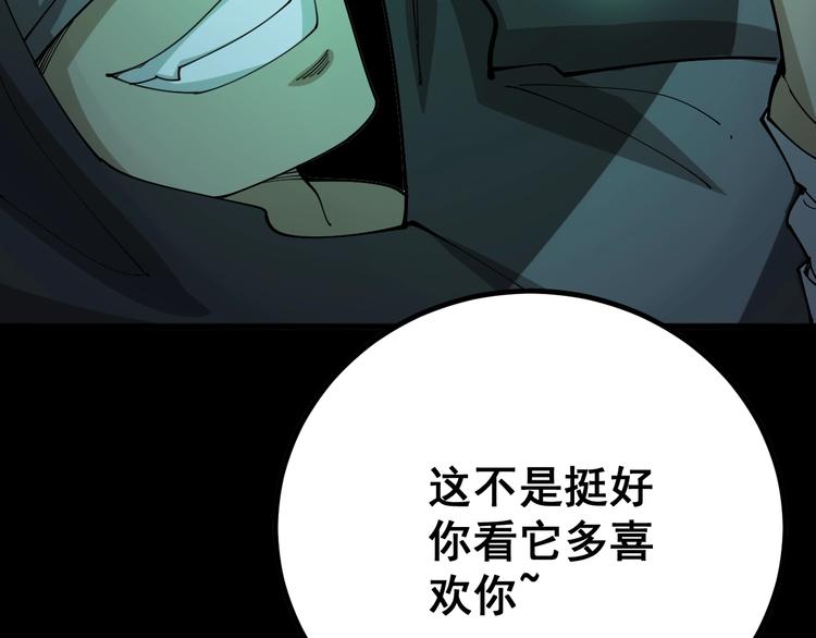 《毒手巫医》漫画最新章节第73话 馋我的身子！呸，下X免费下拉式在线观看章节第【109】张图片