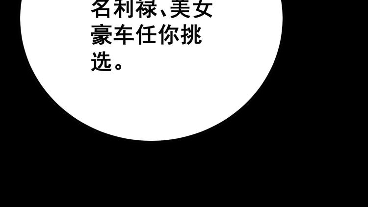 《毒手巫医》漫画最新章节第73话 馋我的身子！呸，下X免费下拉式在线观看章节第【122】张图片