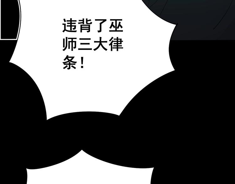 《毒手巫医》漫画最新章节第73话 馋我的身子！呸，下X免费下拉式在线观看章节第【128】张图片