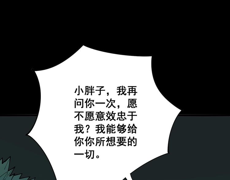 《毒手巫医》漫画最新章节第73话 馋我的身子！呸，下X免费下拉式在线观看章节第【137】张图片