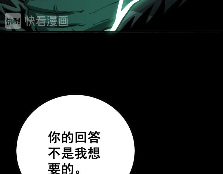 《毒手巫医》漫画最新章节第73话 馋我的身子！呸，下X免费下拉式在线观看章节第【141】张图片