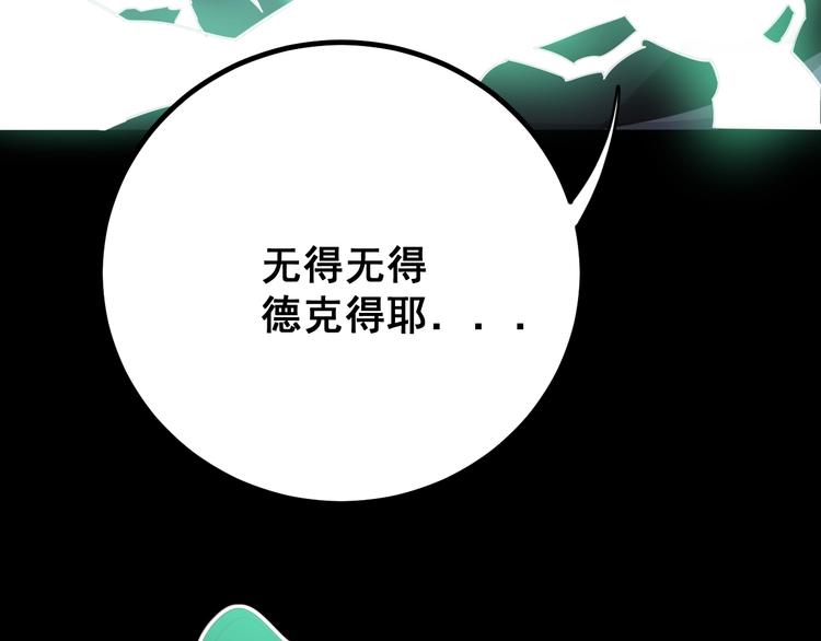 《毒手巫医》漫画最新章节第73话 馋我的身子！呸，下X免费下拉式在线观看章节第【32】张图片