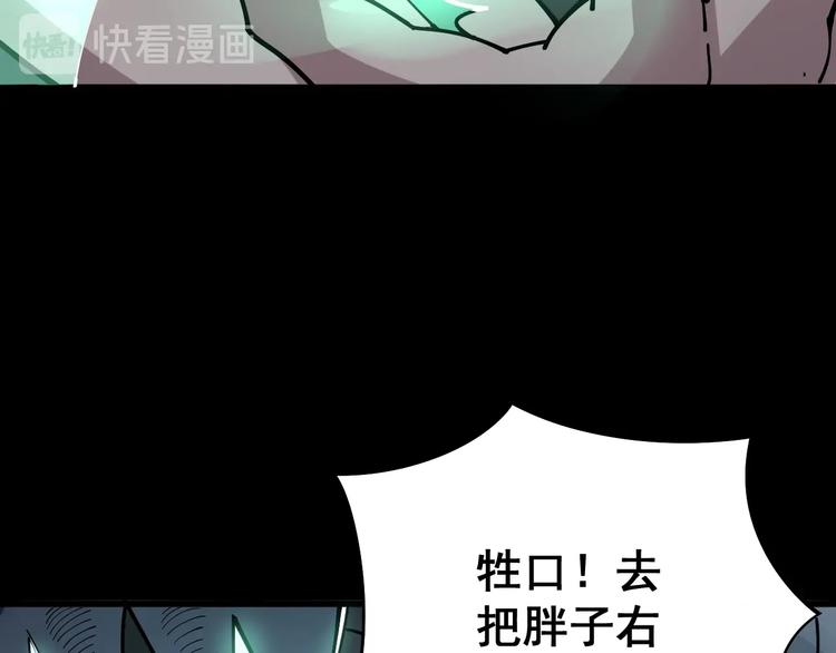 《毒手巫医》漫画最新章节第74话 绝地反杀免费下拉式在线观看章节第【14】张图片