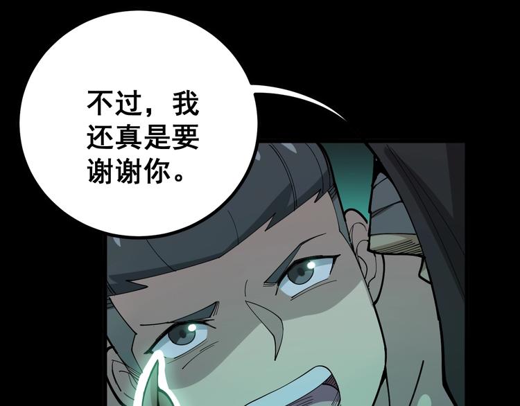 《毒手巫医》漫画最新章节第74话 绝地反杀免费下拉式在线观看章节第【30】张图片