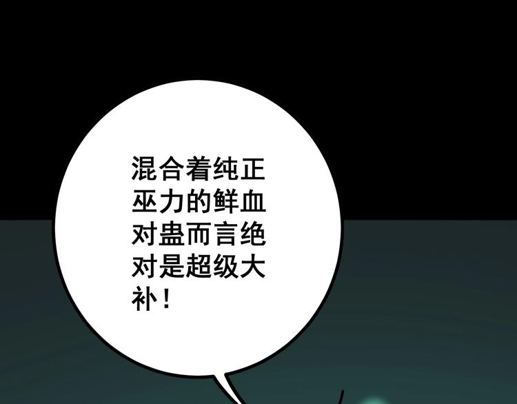 《毒手巫医》漫画最新章节第74话 绝地反杀免费下拉式在线观看章节第【32】张图片