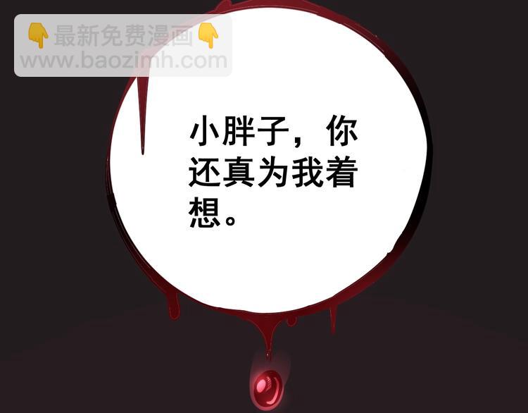 《毒手巫医》漫画最新章节第74话 绝地反杀免费下拉式在线观看章节第【36】张图片