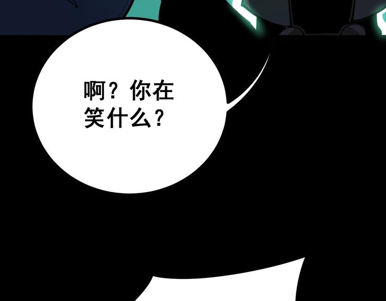 《毒手巫医》漫画最新章节第74话 绝地反杀免费下拉式在线观看章节第【44】张图片