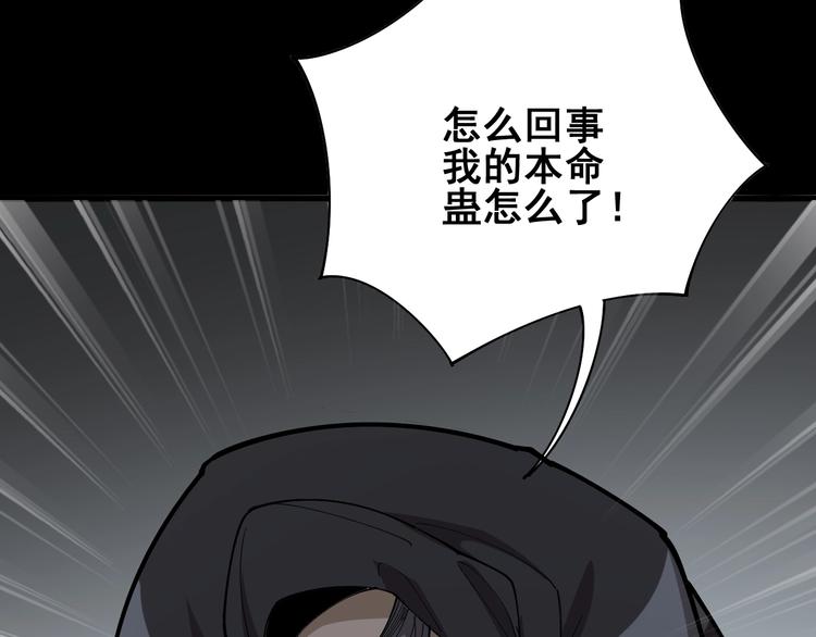 《毒手巫医》漫画最新章节第74话 绝地反杀免费下拉式在线观看章节第【57】张图片