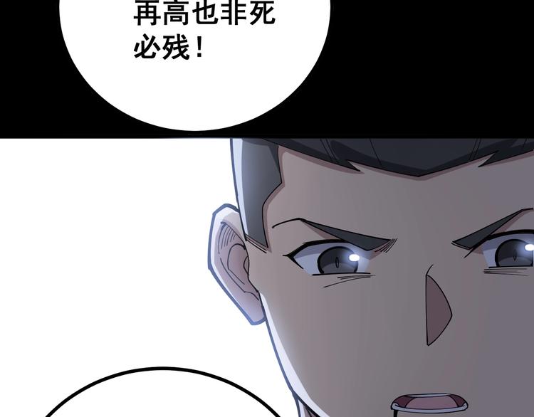 《毒手巫医》漫画最新章节第74话 绝地反杀免费下拉式在线观看章节第【65】张图片