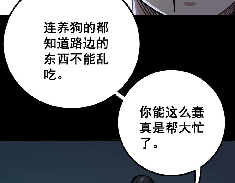 《毒手巫医》漫画最新章节第74话 绝地反杀免费下拉式在线观看章节第【66】张图片