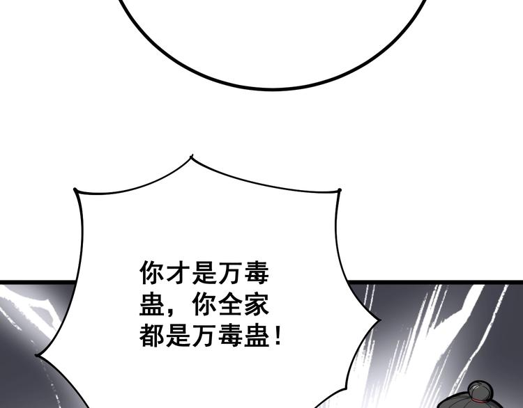 《毒手巫医》漫画最新章节第74话 绝地反杀免费下拉式在线观看章节第【70】张图片