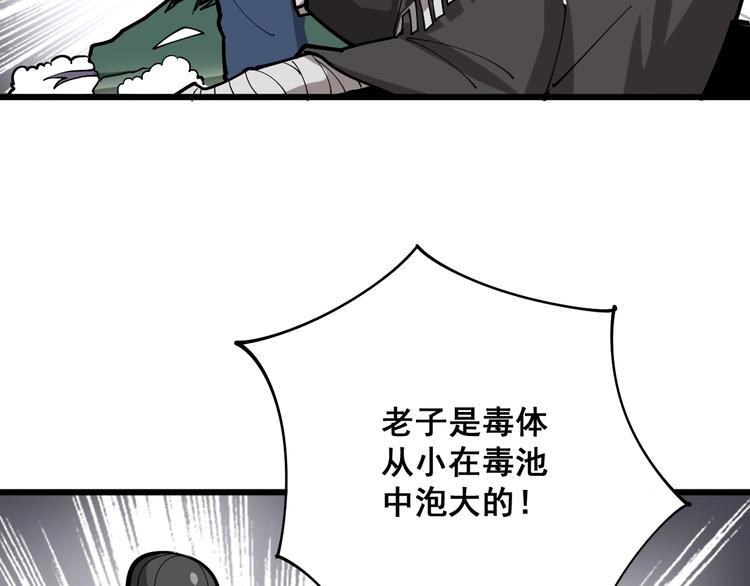 《毒手巫医》漫画最新章节第74话 绝地反杀免费下拉式在线观看章节第【72】张图片