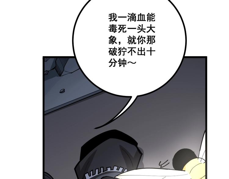 《毒手巫医》漫画最新章节第74话 绝地反杀免费下拉式在线观看章节第【75】张图片