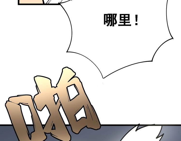 《毒手巫医》漫画最新章节第74话 绝地反杀免费下拉式在线观看章节第【82】张图片