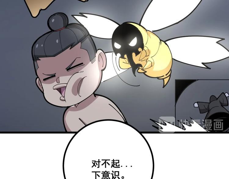 《毒手巫医》漫画最新章节第74话 绝地反杀免费下拉式在线观看章节第【83】张图片