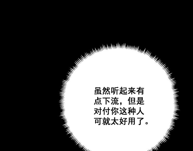 《毒手巫医》漫画最新章节第76话 迷烟缭绕！免费下拉式在线观看章节第【104】张图片